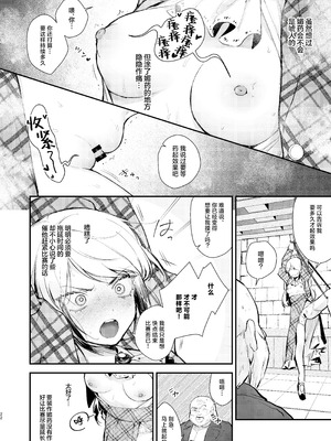 [ビーンズ豆 (モチヂ)] 生意気な貴族令嬢に恥辱の媚薬吊り責めを｜对傲慢的贵族小姐施以耻辱的媚药悬吊拷问 [白杨汉化组] [DL版]_20_nyhw