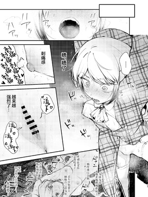 [ビーンズ豆 (モチヂ)] 生意気な貴族令嬢に恥辱の媚薬吊り責めを｜对傲慢的贵族小姐施以耻辱的媚药悬吊拷问 [白杨汉化组] [DL版]_21_uelq