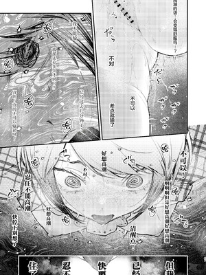 [ビーンズ豆 (モチヂ)] 生意気な貴族令嬢に恥辱の媚薬吊り責めを｜对傲慢的贵族小姐施以耻辱的媚药悬吊拷问 [白杨汉化组] [DL版]_25_jhbt