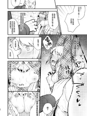 [ビーンズ豆 (モチヂ)] 生意気な貴族令嬢に恥辱の媚薬吊り責めを｜对傲慢的贵族小姐施以耻辱的媚药悬吊拷问 [白杨汉化组] [DL版]_26_rchf