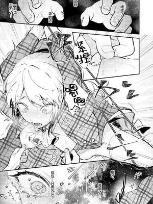 [ビーンズ豆 (モチヂ)] 生意気な貴族令嬢に恥辱の媚薬吊り責めを｜对傲慢的贵族小姐施以耻辱的媚药悬吊拷问 [白杨汉化组] [DL版]_27_hbbo