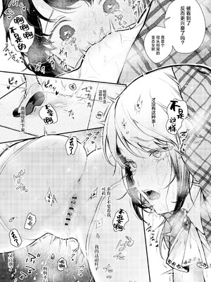 [ビーンズ豆 (モチヂ)] 生意気な貴族令嬢に恥辱の媚薬吊り責めを｜对傲慢的贵族小姐施以耻辱的媚药悬吊拷问 [白杨汉化组] [DL版]_35_urup