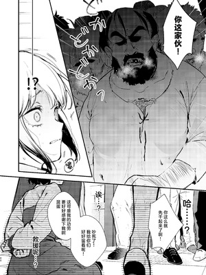 [ビーンズ豆 (モチヂ)] 生意気な貴族令嬢に恥辱の媚薬吊り責めを｜对傲慢的贵族小姐施以耻辱的媚药悬吊拷问 [白杨汉化组] [DL版]_38_ejfm