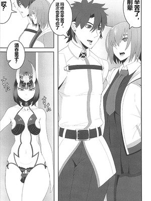 [丹田酒蔵 (七紳士)] 母と鬼 -双成- [黑肉个人汉化]_04_hpvq