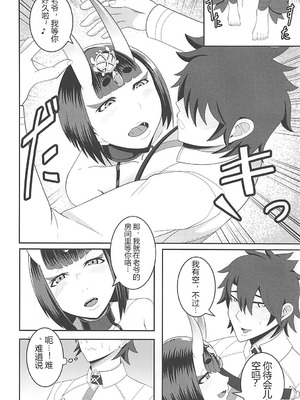 [丹田酒蔵 (七紳士)] 母と鬼 -双成- [黑肉个人汉化]_05_iqhm