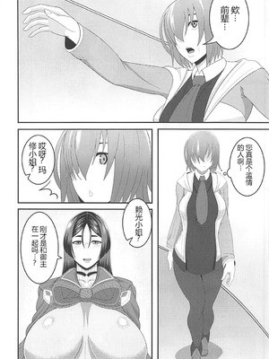 [丹田酒蔵 (七紳士)] 母と鬼 -双成- [黑肉个人汉化]_07_jlnv