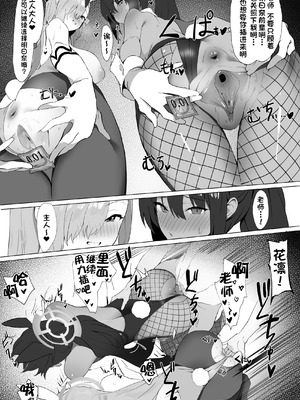 [坂井] アスナとカリンのご奉仕 (ブルーアーカイブ) [一只麻利的鸽子汉化] [無修正]_07_jqxx