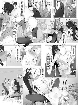 [坂井] アスナとカリンのご奉仕 (ブルーアーカイブ) [一只麻利的鸽子汉化] [無修正]_09_wnpl