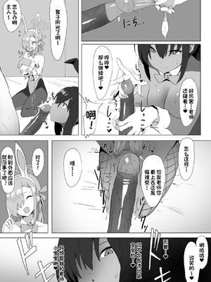 [坂井] アスナとカリンのご奉仕 (ブルーアーカイブ) [一只麻利的鸽子汉化] [無修正]_10_ohit