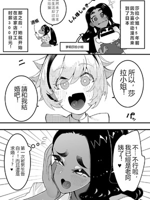 [月見道神 (月見ルコ)] インショタ!〜インド系褐色美女×ド変態ショタ〜 [黑肉个人汉化]_05_bgso