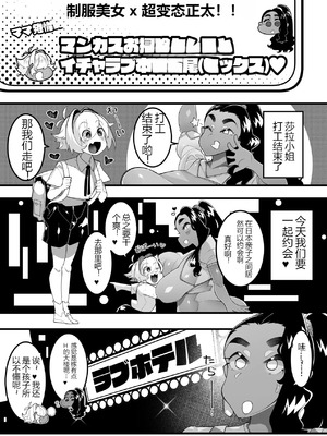 [月見道神 (月見ルコ)] インショタ!〜インド系褐色美女×ド変態ショタ〜 [黑肉个人汉化]_15_lpbu