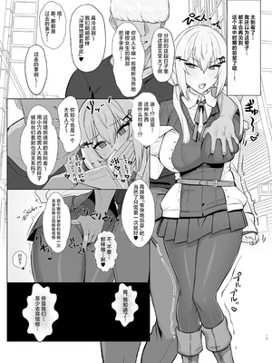 [水産メンタリズム (すいそげんし)] にじえろまとめ (にじさんじ) [中国翻訳] [DL版]_14_oarl