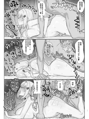 [水産メンタリズム (すいそげんし)] にじえろまとめ (にじさんじ) [中国翻訳] [DL版]_16_rtnr