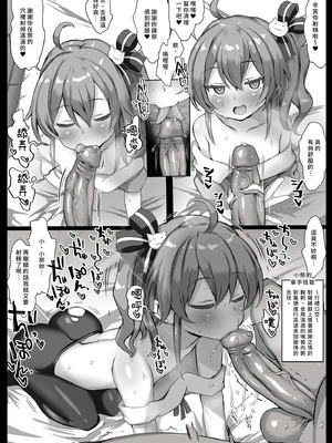 [狼狽亭 (atahuta)] 同人誌総集編LIVE AS HOLE (ホロライブ) [中国翻訳] [無修正] [DL版]_22_miri