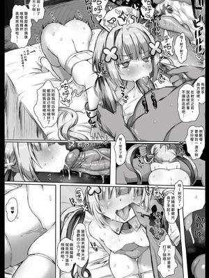 [狼狽亭 (atahuta)] 同人誌総集編LIVE AS HOLE (ホロライブ) [中国翻訳] [無修正] [DL版]_66_tngf