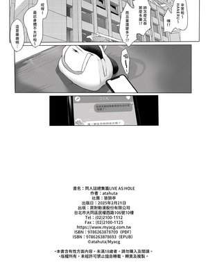 [狼狽亭 (atahuta)] 同人誌総集編LIVE AS HOLE (ホロライブ) [中国翻訳] [無修正] [DL版]_88_pkcc
