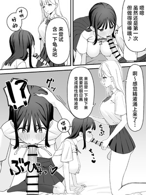 [福澤屋さん (福澤)] ふたなりぎゃう転入生を食う [中国翻訳]_13_gwmc