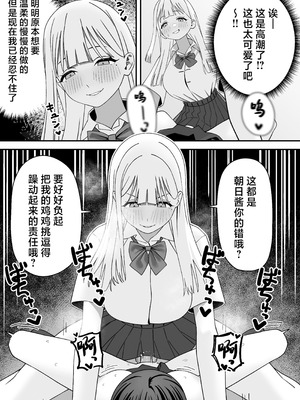 [福澤屋さん (福澤)] ふたなりぎゃう転入生を食う [中国翻訳]_18_okpk