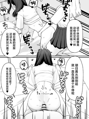 [福澤屋さん (福澤)] ふたなりぎゃう転入生を食う [中国翻訳]_22_msml