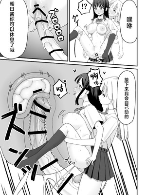 [福澤屋さん (福澤)] ふたなりぎゃう転入生を食う [中国翻訳]_24_hpgx