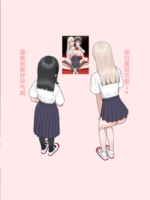 [福澤屋さん (福澤)] ふたなりぎゃう転入生を食う [中国翻訳]_29_vtnp