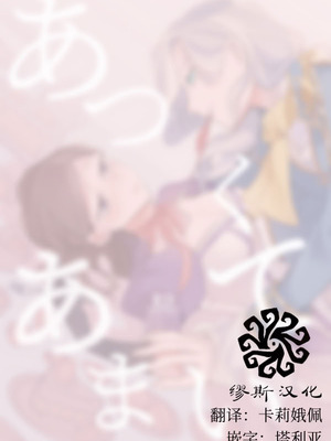 [肉野菜室 (まっするセロリ)] あつくてあまい (IdentityV)｜滚烫而甜腻 [DL版] [缪斯汉化]_02_lwxq