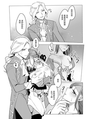 [肉野菜室 (まっするセロリ)] あつくてあまい (IdentityV)｜滚烫而甜腻 [DL版] [缪斯汉化]_13_loxn