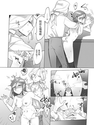 [肉野菜室 (まっするセロリ)] あつくてあまい (IdentityV)｜滚烫而甜腻 [DL版] [缪斯汉化]_24_aojx