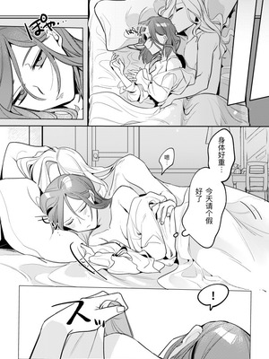 [肉野菜室 (まっするセロリ)] あつくてあまい (IdentityV)｜滚烫而甜腻 [DL版] [缪斯汉化]_36_xull