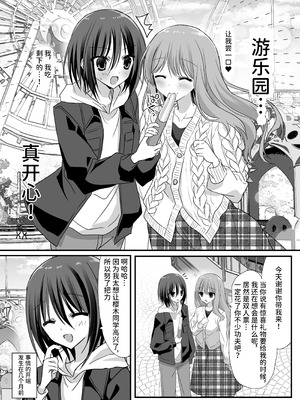 [藤河] 彼女の前で！メス堕ち耐久ショー [中国翻訳]_03_gdju