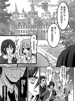 [藤河] 彼女の前で！メス堕ち耐久ショー [中国翻訳]_05_klcw