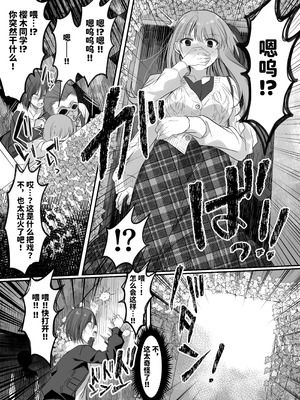 [藤河] 彼女の前で！メス堕ち耐久ショー [中国翻訳]_07_xqha