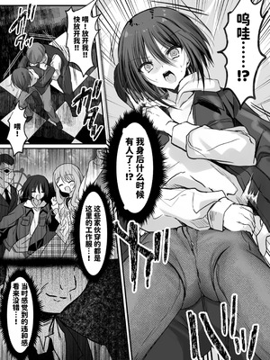 [藤河] 彼女の前で！メス堕ち耐久ショー [中国翻訳]_08_xffa