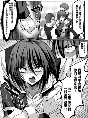 [藤河] 彼女の前で！メス堕ち耐久ショー [中国翻訳]_15_twfe