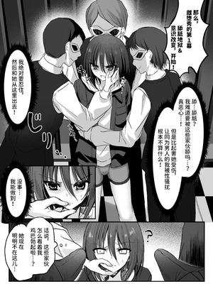 [藤河] 彼女の前で！メス堕ち耐久ショー [中国翻訳]_16_ktit