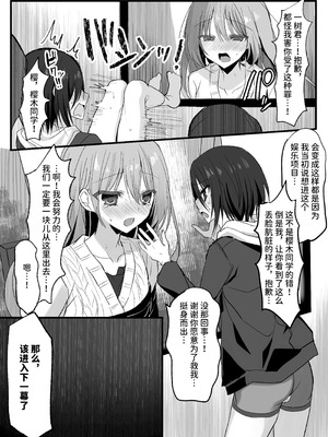 [藤河] 彼女の前で！メス堕ち耐久ショー [中国翻訳]_25_dcaj