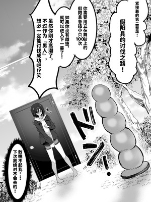 [藤河] 彼女の前で！メス堕ち耐久ショー [中国翻訳]_26_gacd