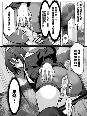 [藤河] 彼女の前で！メス堕ち耐久ショー [中国翻訳]_27_xgyy