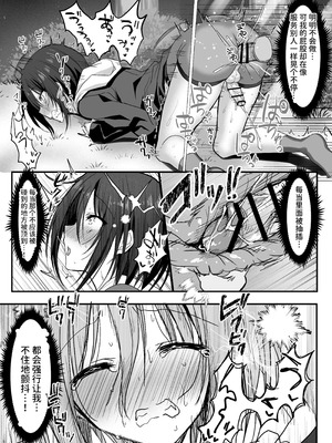 [藤河] 彼女の前で！メス堕ち耐久ショー [中国翻訳]_33_xhsk