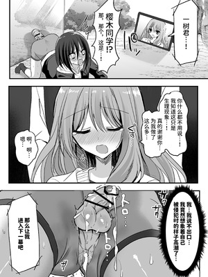 [藤河] 彼女の前で！メス堕ち耐久ショー [中国翻訳]_35_iddg