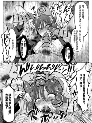 [藤河] 彼女の前で！メス堕ち耐久ショー [中国翻訳]_39_mmfp