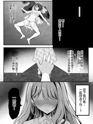 [藤河] 彼女の前で！メス堕ち耐久ショー [中国翻訳]_48_frae