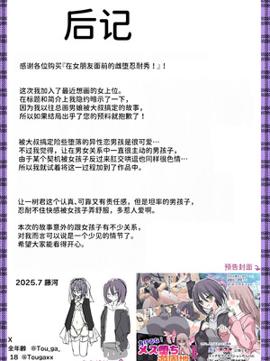 [藤河] 彼女の前で！メス堕ち耐久ショー [中国翻訳]_57_qmqy