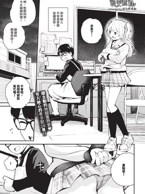 [はつやすみ] 想いと違い_IMG_2950