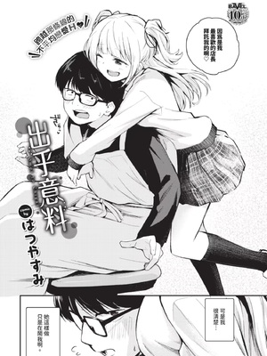 [はつやすみ] 想いと違い