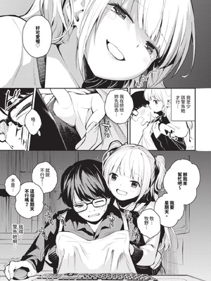 [はつやすみ] 想いと違い_IMG_2954