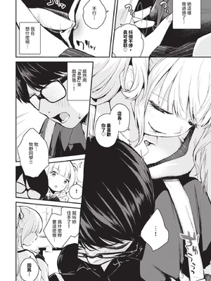 [はつやすみ] 想いと違い_IMG_2955