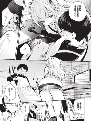 [はつやすみ] 想いと違い_IMG_2956