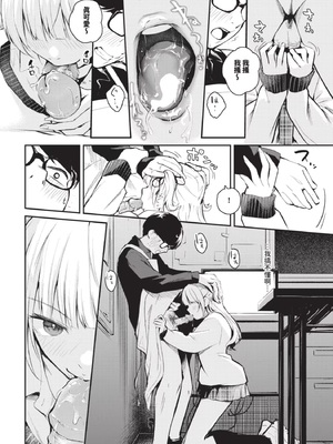 [はつやすみ] 想いと違い_IMG_2959