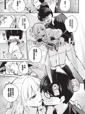 [はつやすみ] 想いと違い_IMG_2964